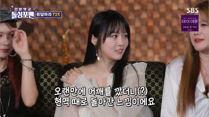 채연 "과거 8명의 男연예인들이 동시에 대시..가요계 기싸움 어마어마" …