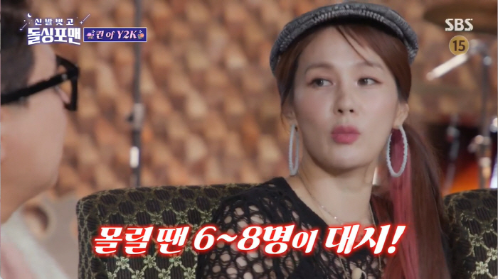 채연 "과거 8명의 男연예인들이 동시에 대시..가요계 기싸움 어마어마" …