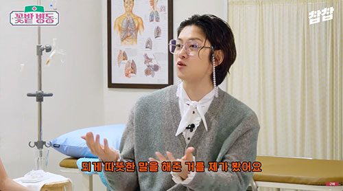 이혜영, 이상민에 영상편지 답장 요구…"'아형'도 출연하고파"(꽃밭병동)…