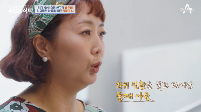 홍신애 눈물 "희귀질환 子, 1년도 못 산다고...피 뽑아도 울지 않더라…