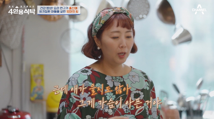 홍신애 눈물 "희귀질환 子, 1년도 못 산다고...피 뽑아도 울지 않더라…