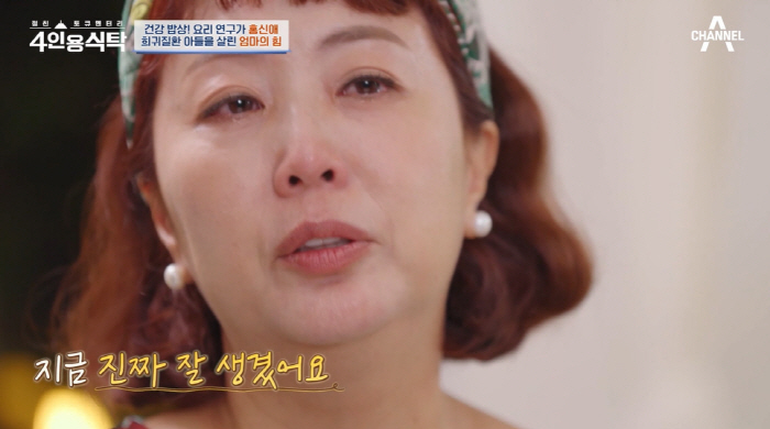 홍신애 눈물 "희귀질환 子, 1년도 못 산다고...피 뽑아도 울지 않더라…