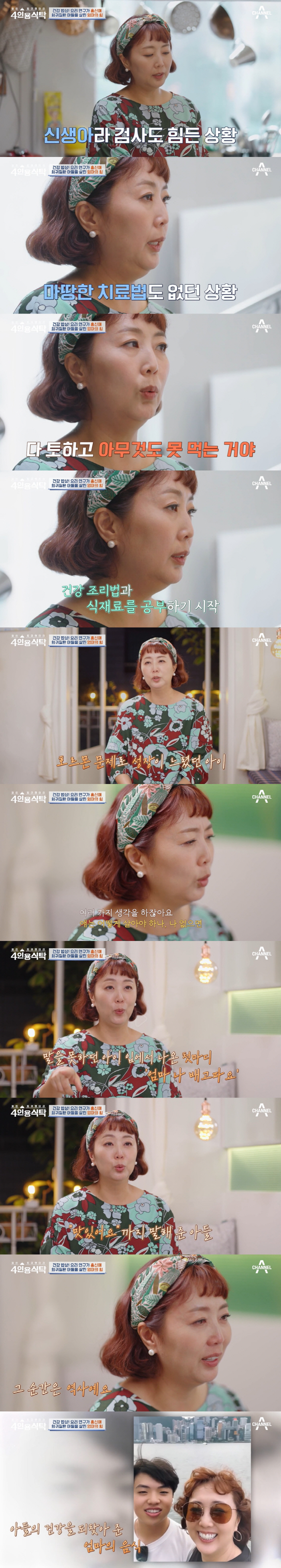 홍신애 눈물 "희귀질환 子, 1년도 못 산다고...피 뽑아도 울지 않더라…