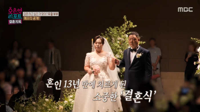 '우결 부부' 남편 "화장실 식사? 이제 NO"→13년 만 '눈물의 결혼…