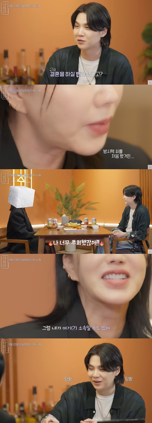 엄정화 "방시혁과 '우결' 할 뻔..안 한 것 너무 후회" 고백 ('슈취…