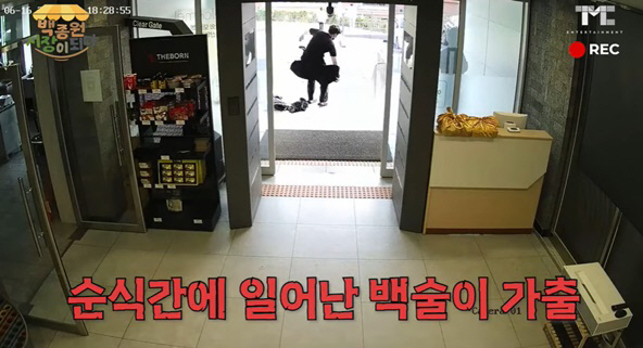 백종원이 구조한 犬 백술이, 심각한 개춘기 "상습 입질에 가출 소동까지"…