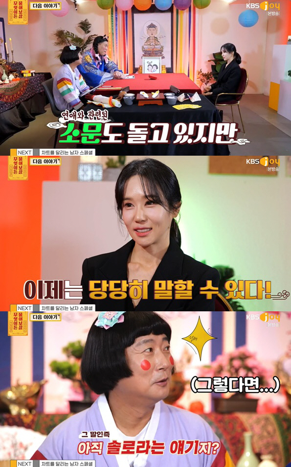 "턱 깎았다→허세 부린다.." 16기 옥순, 서장훈 만나 '각종 루머' …