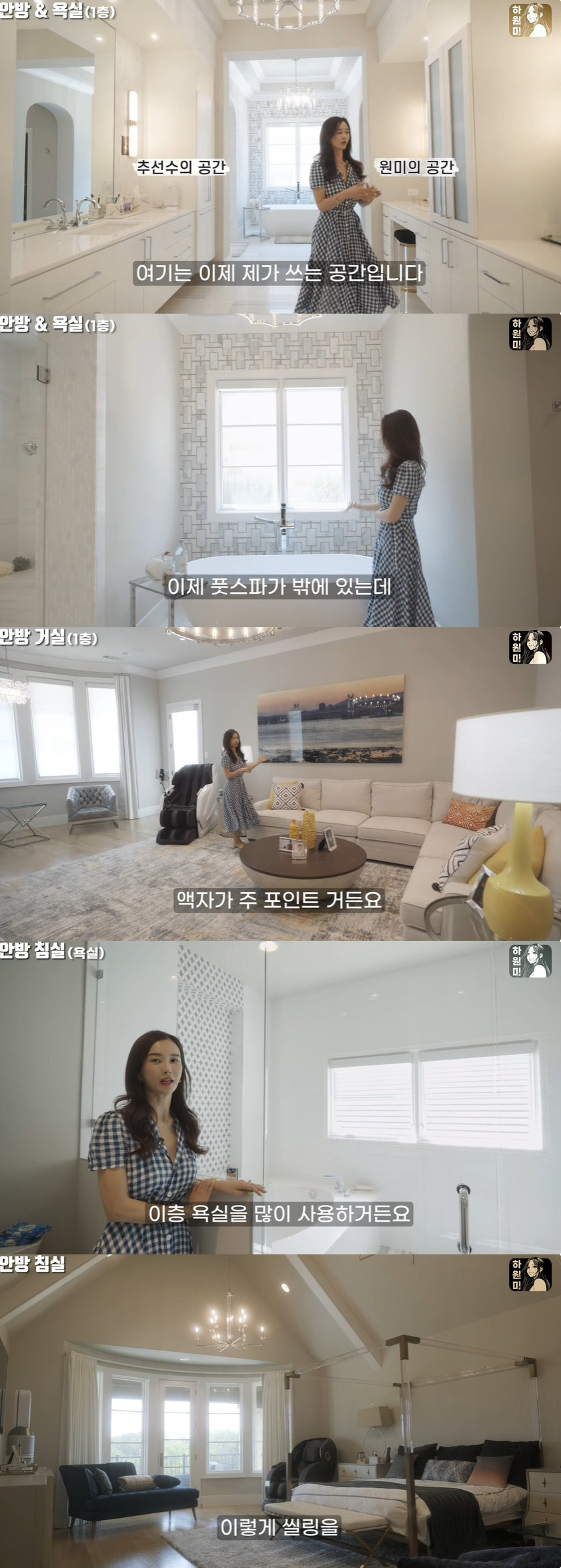 추신수♥하원미, 5500평 美 대저택 최초 공개 "화장실만 14개, 방마…