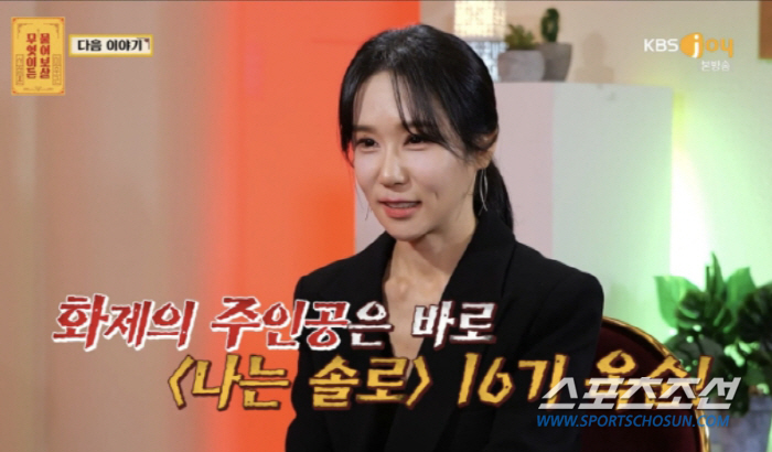 '16기 옥순', 방송 진심 좋아하나봐~. '물어보살'서 성형설·집안의혹…
