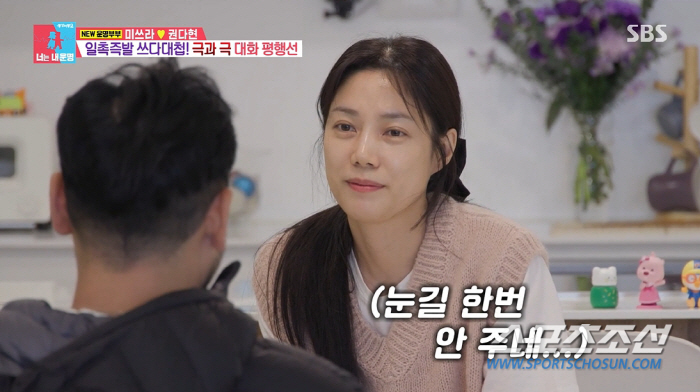 "이러다 죽겠다 생각". 미쓰라, '권다현♥' 스킨십 요구 거부 충격…"…