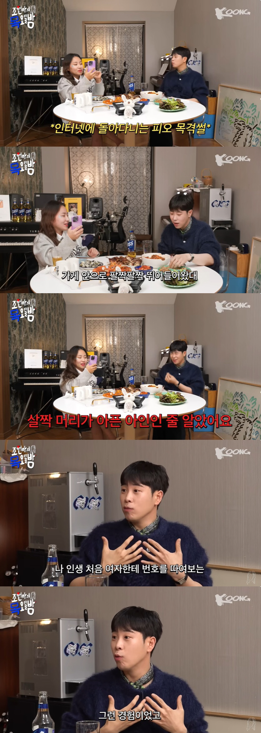 피오 "인사 잘하고 다녔는데 싸가지 없다는 오해 多, 블락비 센 이미지 …