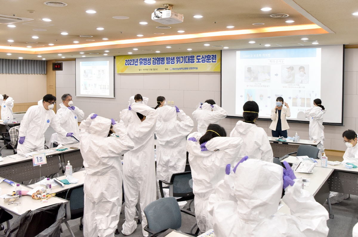 화순전남대병원, 유행성 감염병 위기 대응 도상훈련 실시