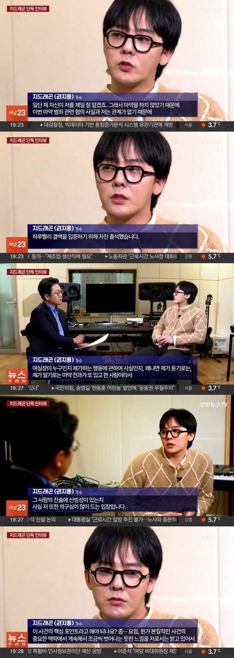 [SC초점] "마약 안했다" 지드래곤, 뉴스 등판…'탈 YG' 후 확 달…