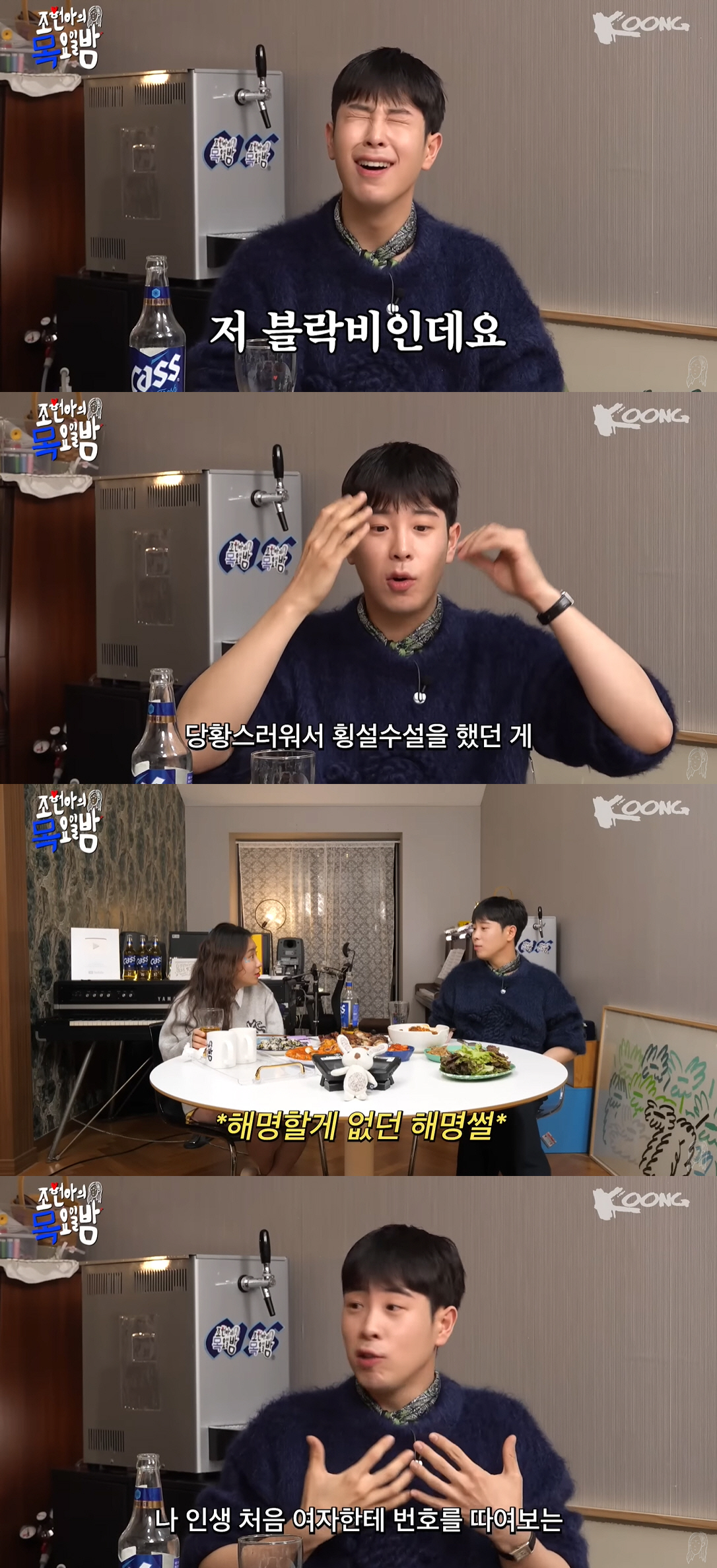 피오, 홍대 헌팅 해명 “생전 처음 女에 따여 봐..당황해서 횡설수설”