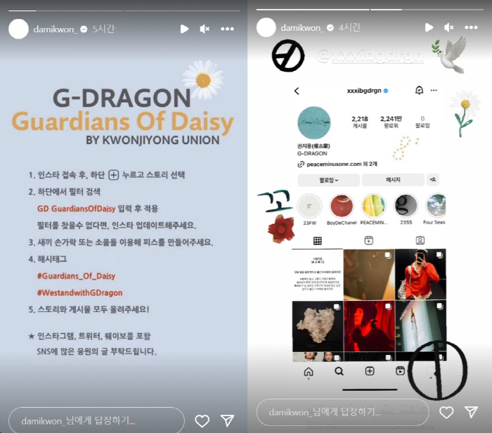 [종합] 지드래곤 "마약진술 자신있나"→권다미 "응원부탁"…진격의 남매,…