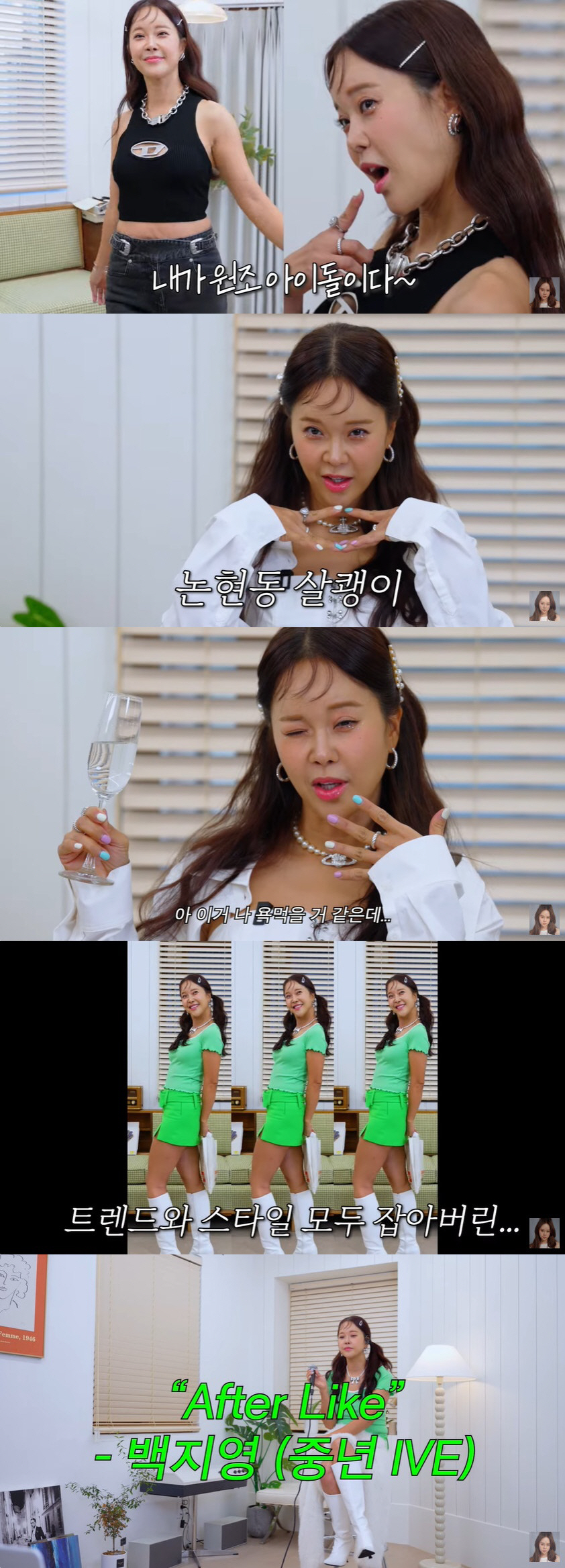 백지영, 크롭티+탕후루 입술로 '중년 장원영' 변신 "양갈래 23년만"