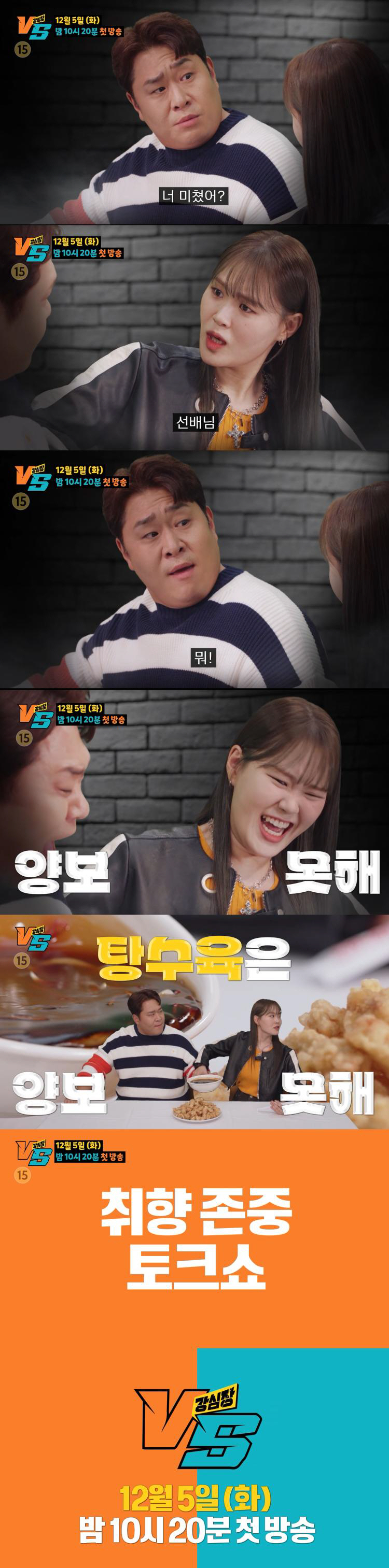 엄지윤, 개그계 선배 문세윤과 계급장 떼고 붙나 "선 넘지 말아라" ('…