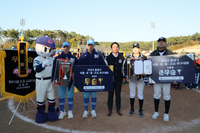 "1억5000만원 상당 야구용품 지원" 2023 롯데기 리틀·초·중·고교…