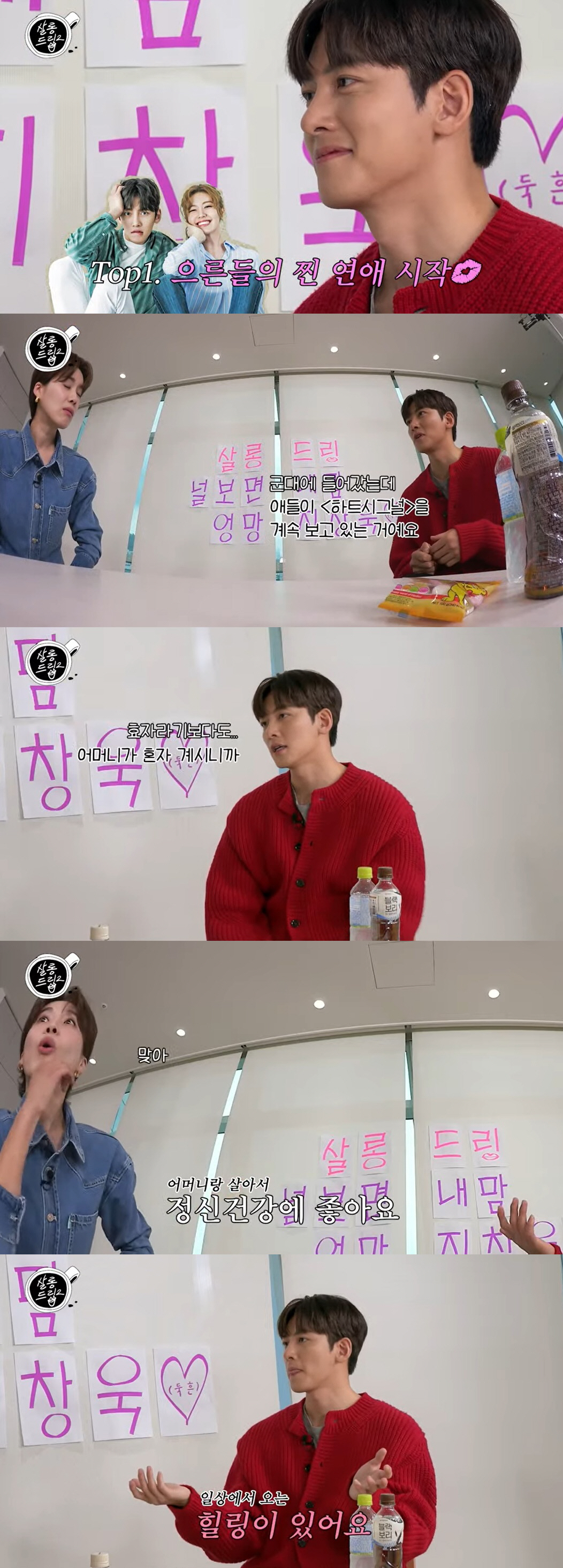 지창욱 "母와 사니 정신건강에 좋아, 보통의 삶 보면 힐링돼" ('살롱드…