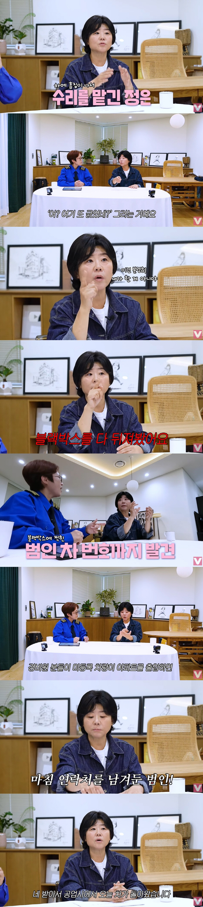 이정은 "차 긁고 그냥 간 뺑소니, 2시간 블랙박스 뒤져서 잡았다" ('…