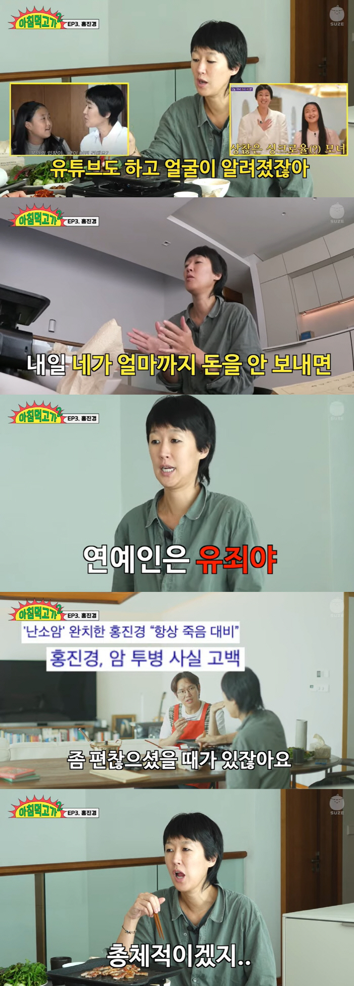 홍진경 "김치 사업하며 돈 보내라는 협박 많이 받아, 난소암 발병 원인일…