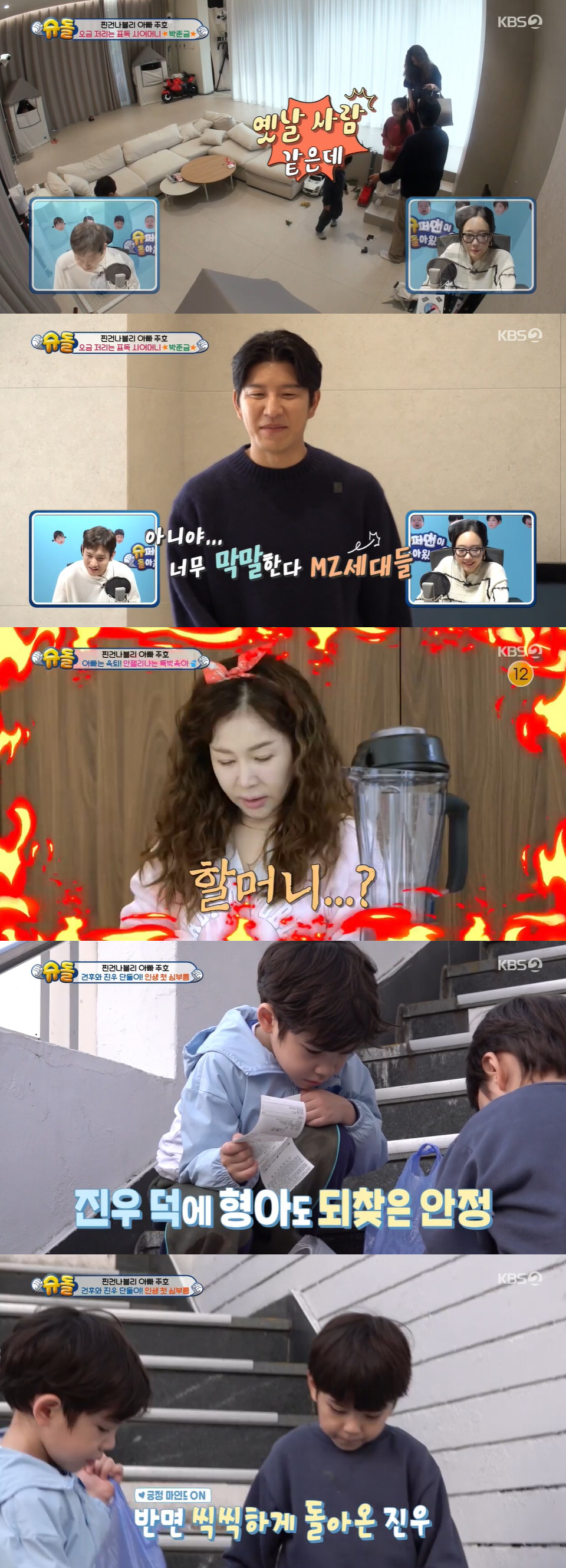 '박주호子' 진우, 4살인데 엄청난 의젓함…"냅둬 괜찮아!" 건후 위로 …