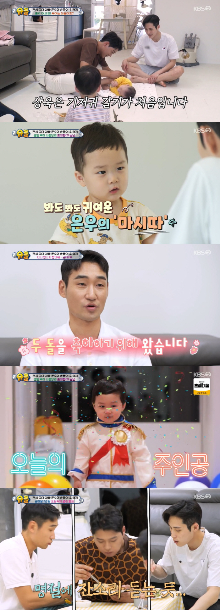 '박주호子' 진우, 4살인데 엄청난 의젓함…"냅둬 괜찮아!" 건후 위로 …