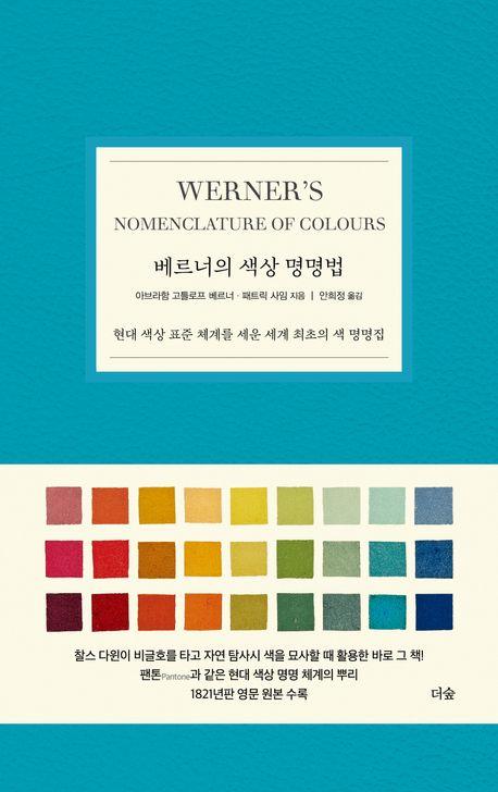 [더숲 제공. 재판매 및 DB금지]