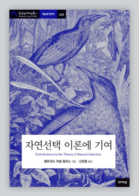 아카넷 제공. 재판매 및 DB 금지.