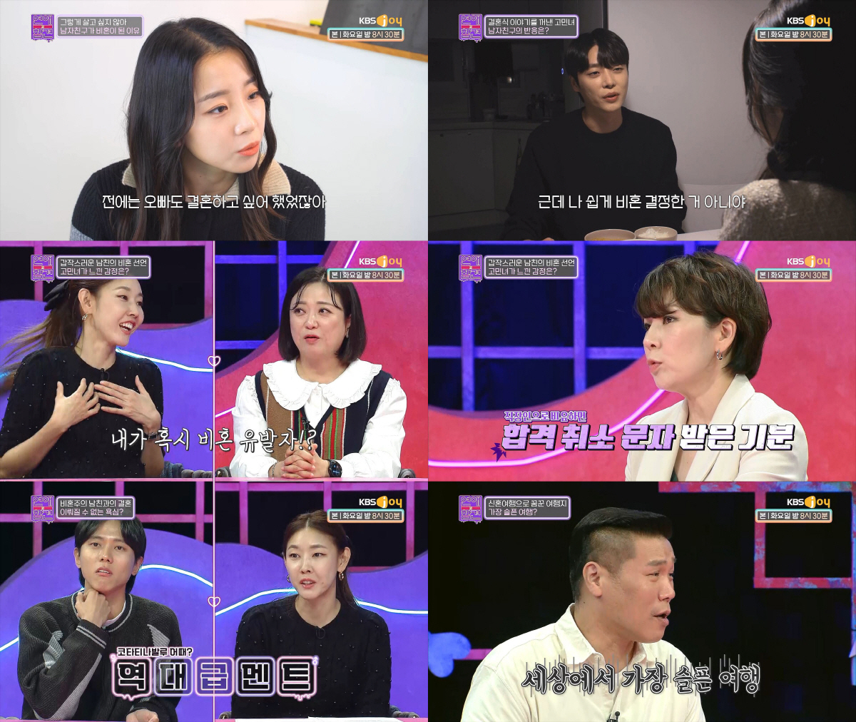 한혜진 "예전 남친, 1년 교제 후 결혼 거절했더니 바로 이별통보"(연참…