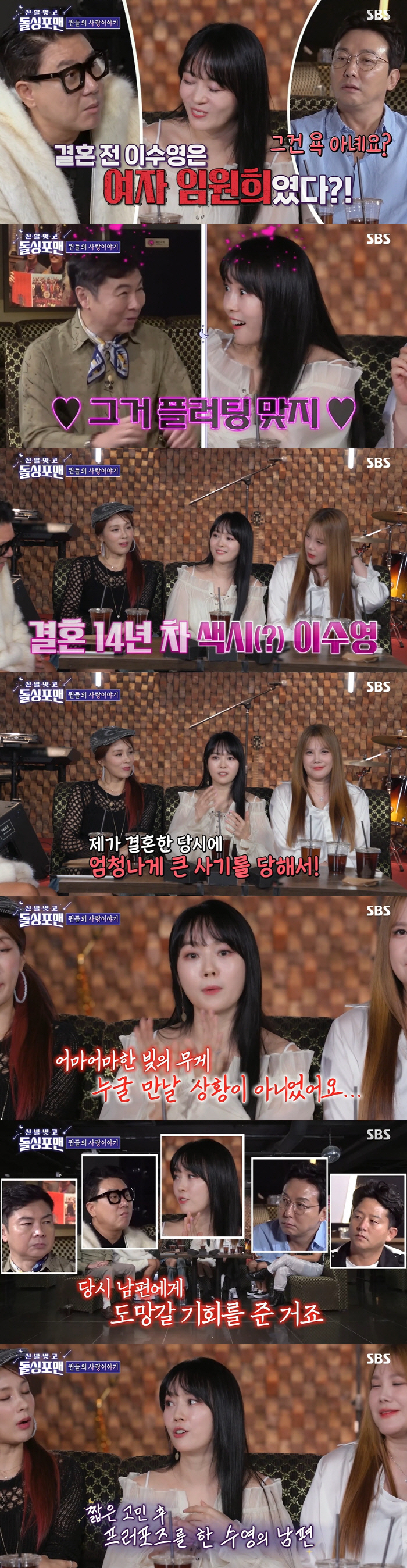 이수영 "사기로 전 재산 잃고 수십억 빚..♥회사원 남편 5일간 연락 두…
