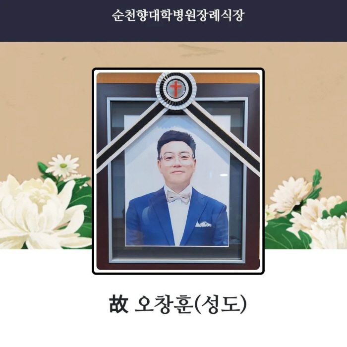 "그곳에선 아프지 말길" 원투 오창훈, 암 투병 중 사망..춘자→안선영 …