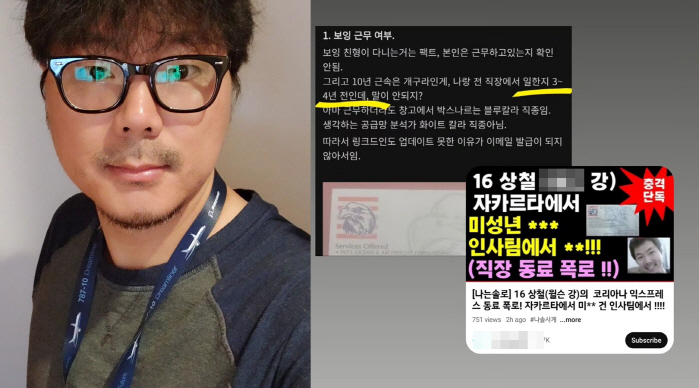 "미성년 범죄 의혹?"..16기 상철, 도넘은 루머 양산 '뿔났다'