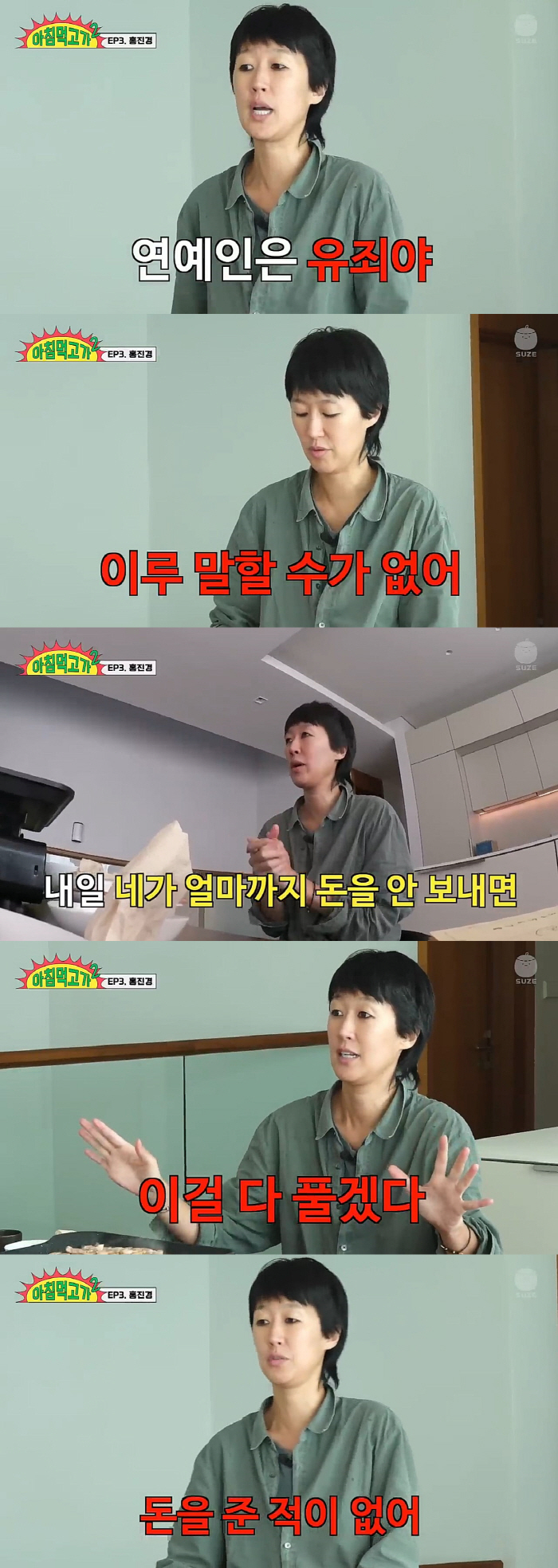 홍진경, '기생충'급 평창동 대저택 공개..압도적 뷰와 통창에 '헉'('…