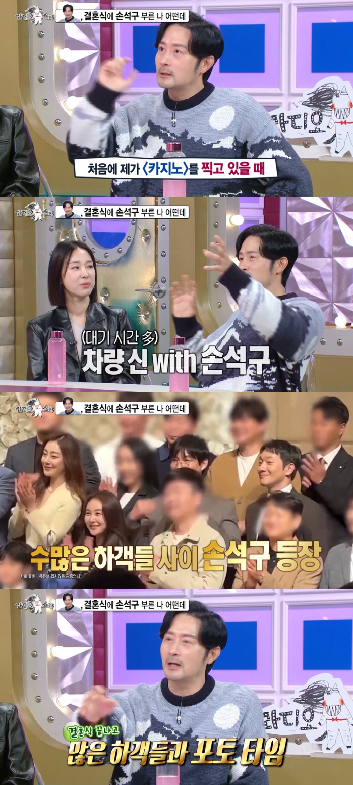 임형준, 손석구 미담 공개 "♥13세 연하 아내와 결혼식, 모든 하객과 …