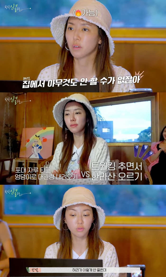 박한별 "집에 없는 게 쉬는 것, 허리도 안 좋아"…육아 고충 토로 ('…