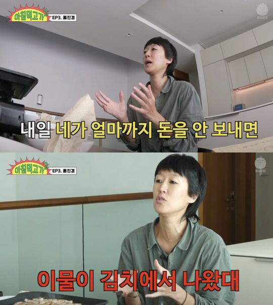 홍진경, 협박 피해 고백 "판매한 김치서 이물질 나왔다고 거짓말, 수차례…