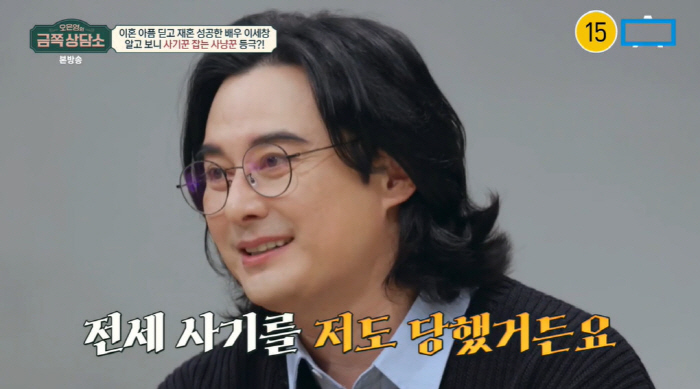 이세창 "전세 사기→'묻지마 폭행' 당해...스트레스로 단기 기억 상실"…
