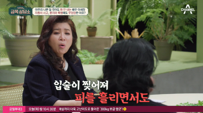 이세창 "전세 사기→'묻지마 폭행' 당해...스트레스로 단기 기억 상실"…