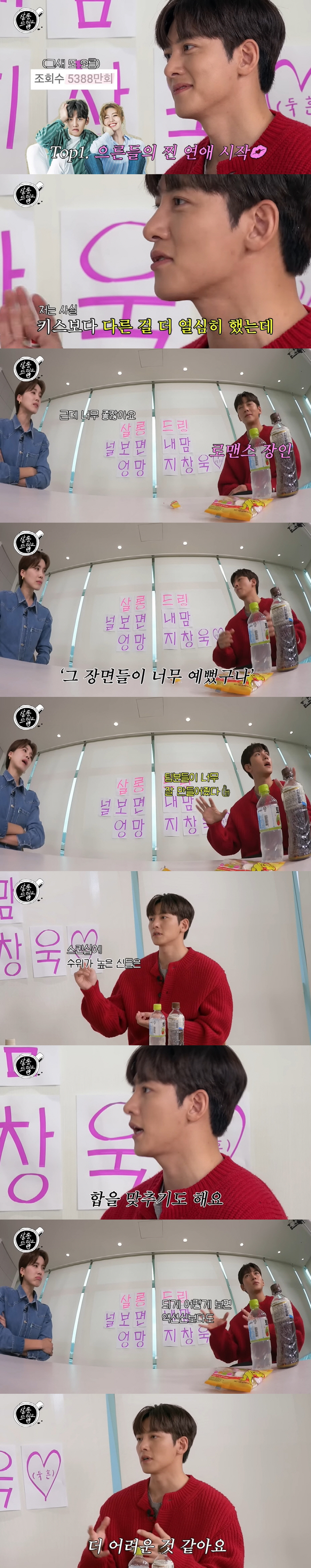 지창욱 "남지현·하지원과 키스신 영상 8200만뷰...수위 높을수록 합 …