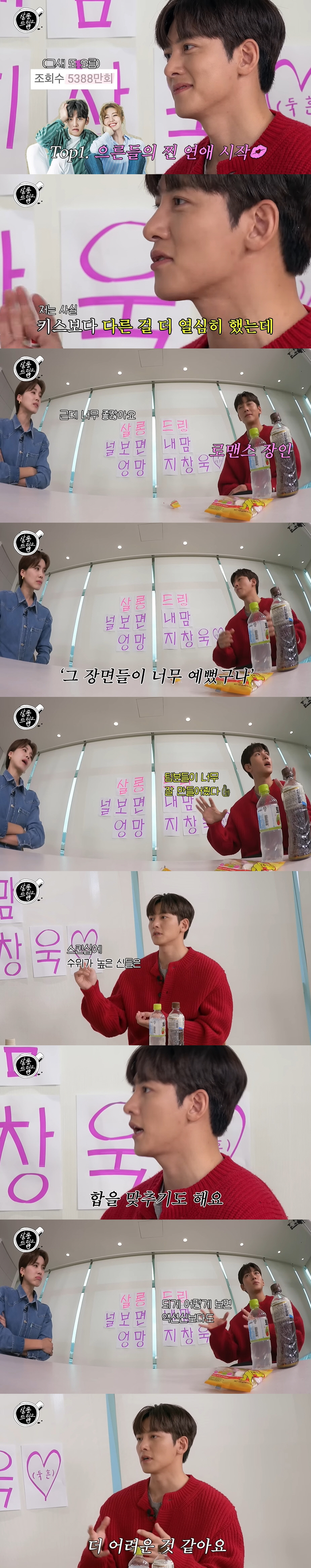지창욱 "남지현·하지원과 키스신 영상 8200만뷰...수위 높을수록 합 …