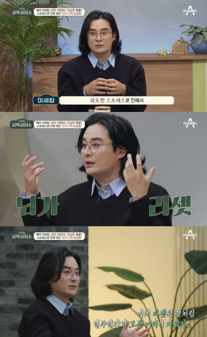 [SC리뷰] 이세창, 전세 사기 당했다…"빌라 전체 압류, 남일 같지 않…
