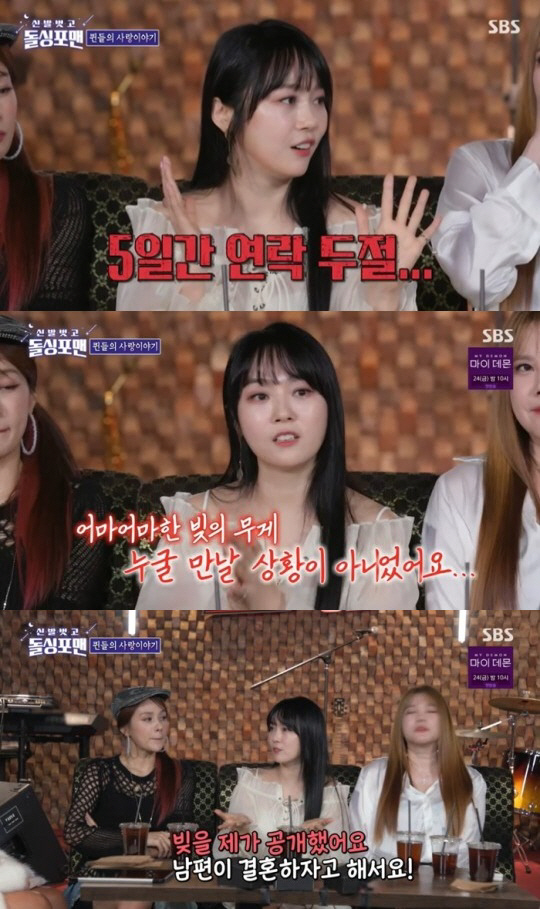 [SC리뷰] 이수영 "♥회사원 남편, 내 수십억 빚 보고 5일간 연락두절…