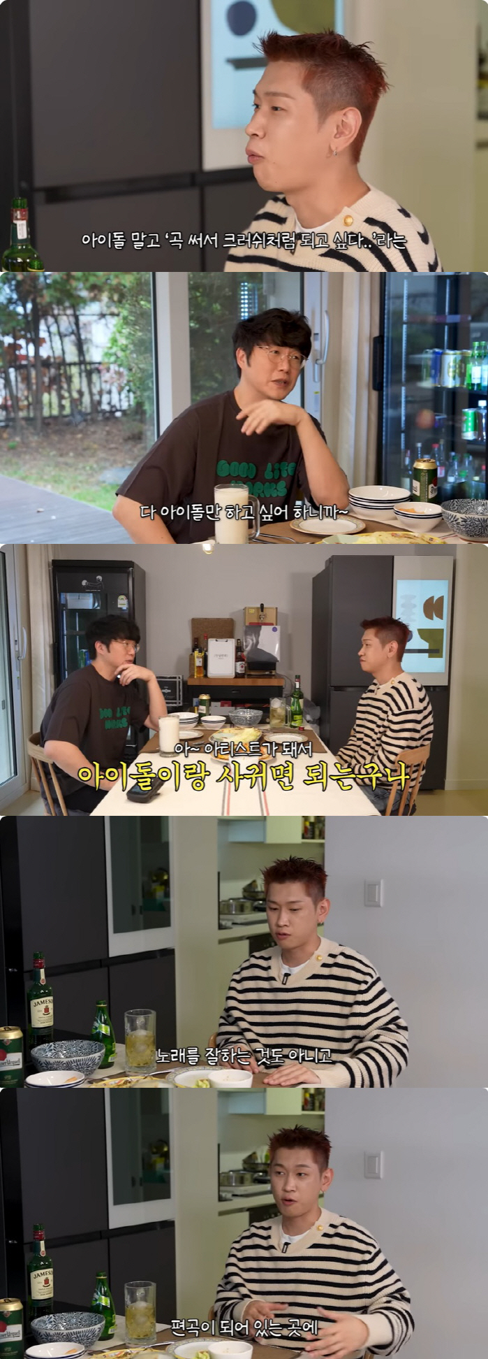 크러쉬, ♥조이 언급에 당황 "아티스트 돼서 아이돌 사귀면 되는구나"