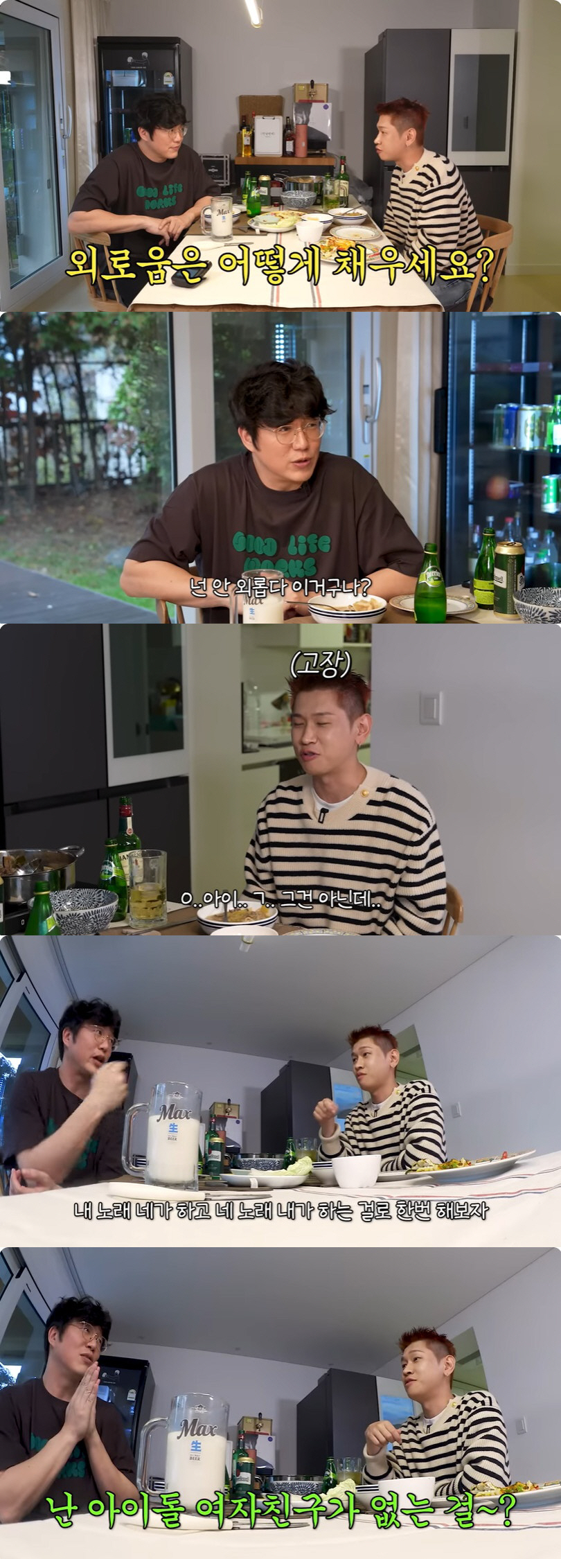 크러쉬, ♥조이 언급에 당황 "아티스트 돼서 아이돌 사귀면 되는구나"