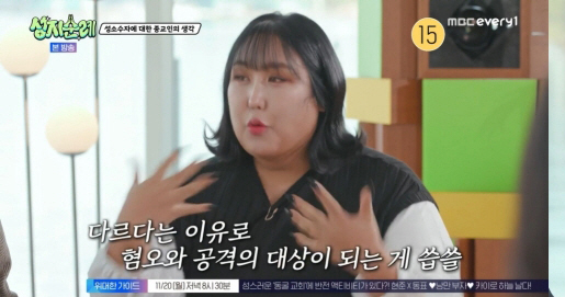 풍자 ‘성 소수자’ 질문에 소신발언 “나와 다르다고 혐오·공격 아쉽다"(…