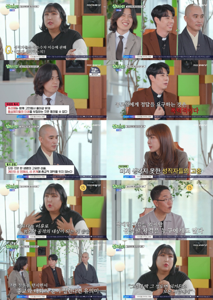 풍자 ‘성 소수자’ 질문에 소신발언 “나와 다르다고 혐오·공격 아쉽다"(…