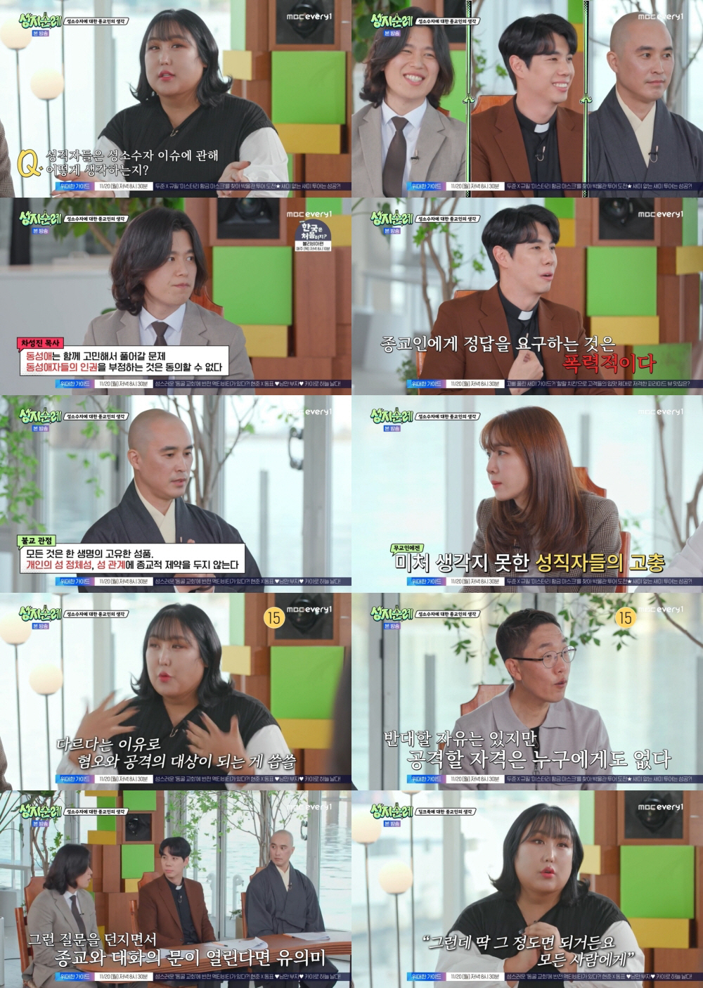 풍자 ‘성 소수자’ 질문에 소신발언 “나와 다르다고 혐오·공격 아쉽다"(…