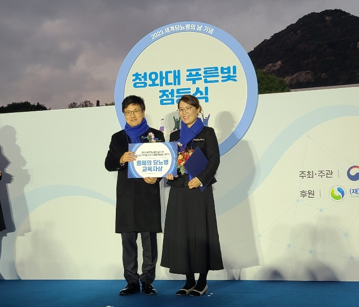 대동병원 박지영 급식영양팀장, 2023 올해의 당뇨병 교육자상 수상