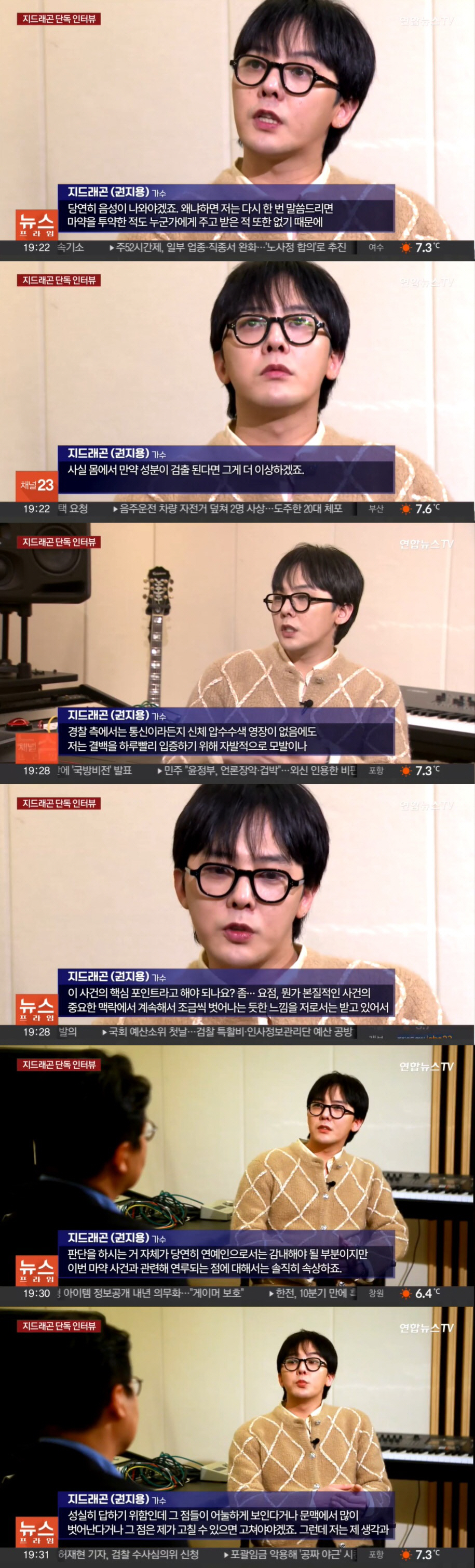 이선균 다리털 '감정 불가'→지드래곤 결백 주장…경찰 수사, 죽 될까 밥…